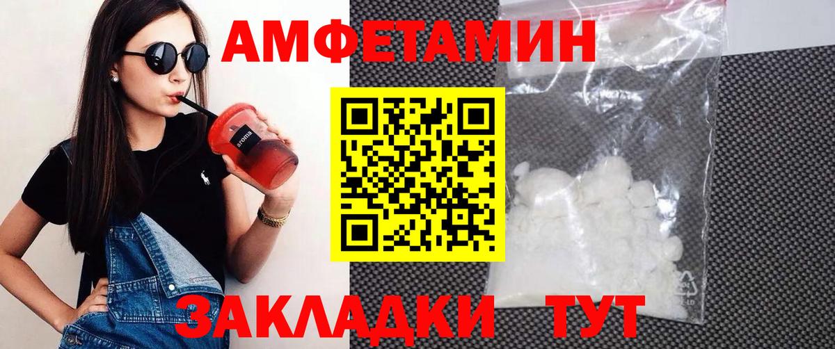АМФЕТАМИН 97% Клин