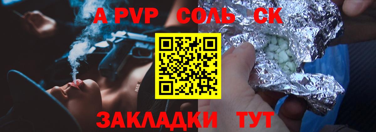 Клин  Alfa_PVP СК  Вход с VPN  A PVP крисы CK 