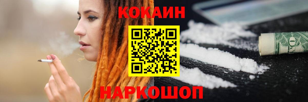 COCAIN 97% Клин