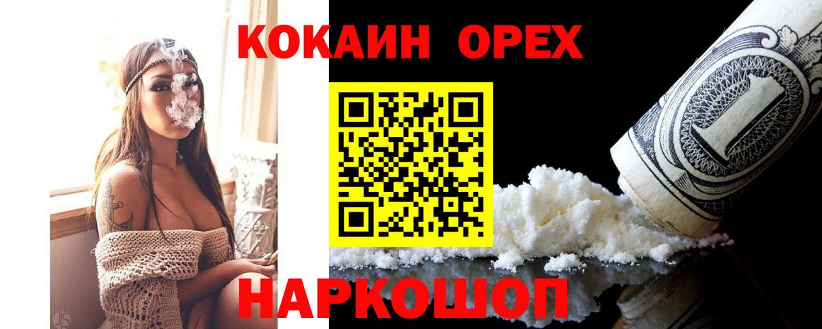 Кокаин Колумбийский  где можно купить   Клин  Кокаин  Кокаин VHQ  Вход с VPN 