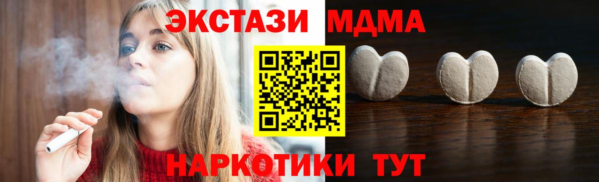 Экстази 250 мг Клин