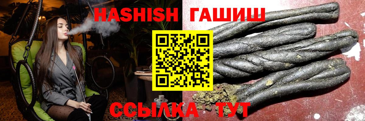 ГАШ гарик  Вход с VPN  Гашиш  Клин 