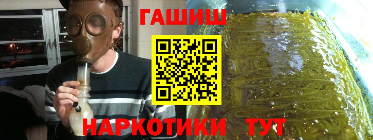 Гашиш Изолятор Клин