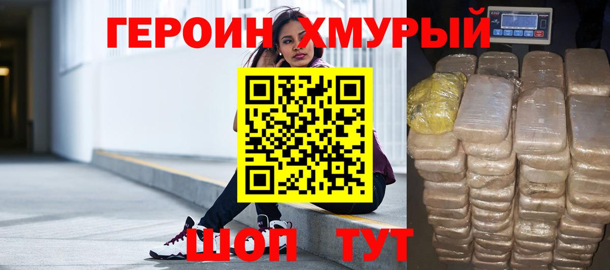 Клин  Героин герыч  Вход с VPN 
