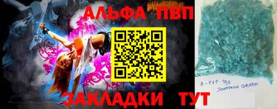 apvp Краснокаменск