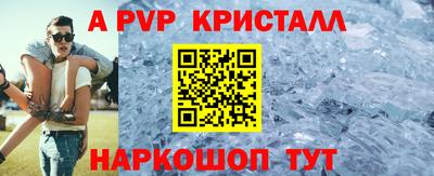 кристаллы Краснодар