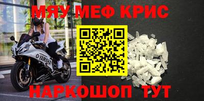 кристаллы Краснодар