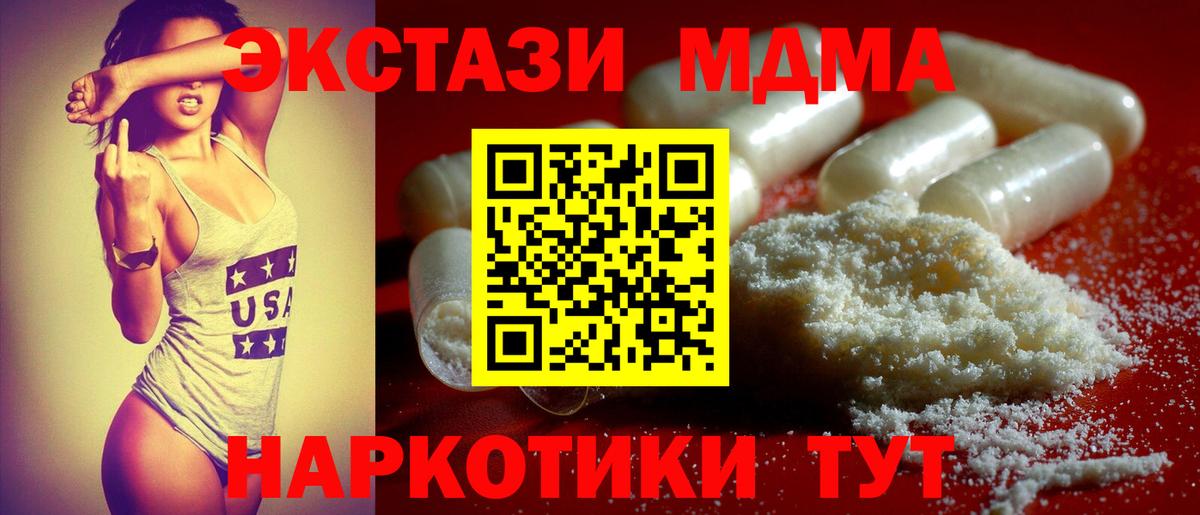 MDMA кристаллы  МДМА  Клин  Вход с VPN  MDMA VHQ 