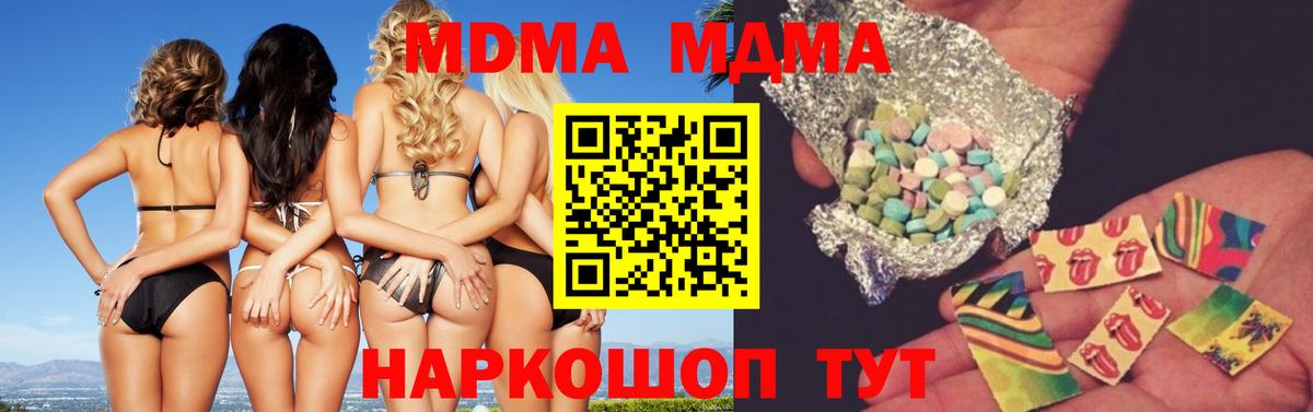 MDMA crystal Клин