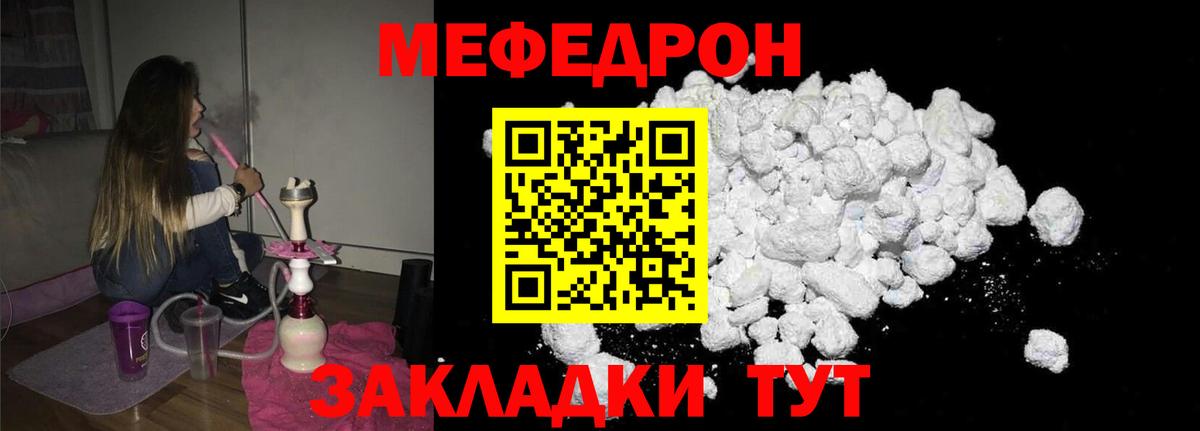 Мефедрон  hydra ссылка  Клин  Мефедрон VHQ  МЯУ-МЯУ мяу мяу  Вход с VPN 