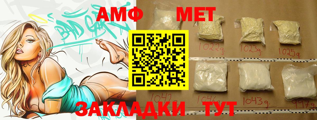 Клин  МЕТАМФЕТАМИН  Вход с VPN  МЕТАМФЕТАМИН Methamphetamine 