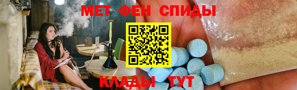 МЕТАМФЕТАМИН витя Клин