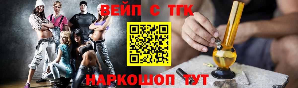 кракен   Дистиллят ТГК концентрат  Клин  Вход с VPN  ТГК вейп с тгк 